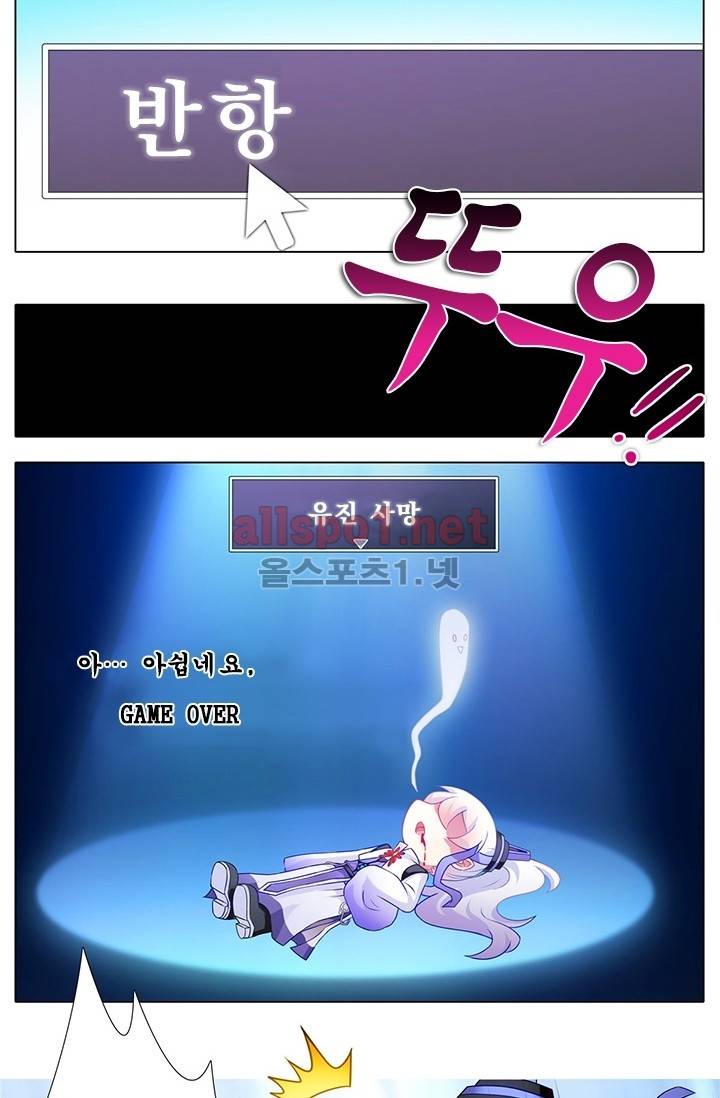 또라이 대사형 무림생존기 번외 1편 6