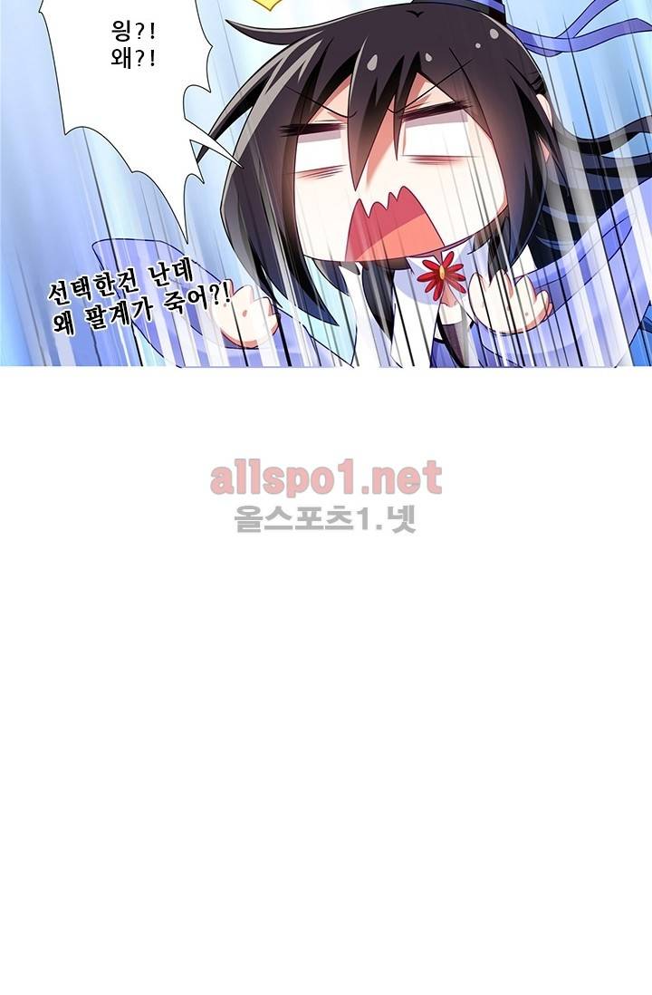 또라이 대사형 무림생존기 번외 1편 7
