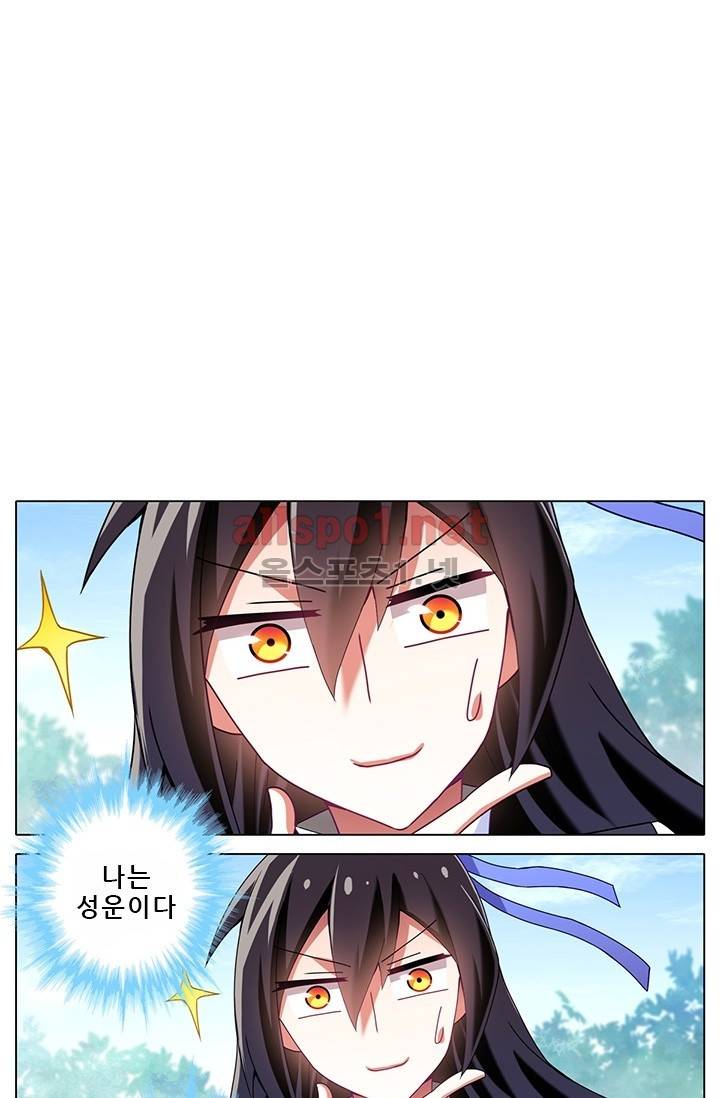또라이 대사형 무림생존기 번외 1편 9