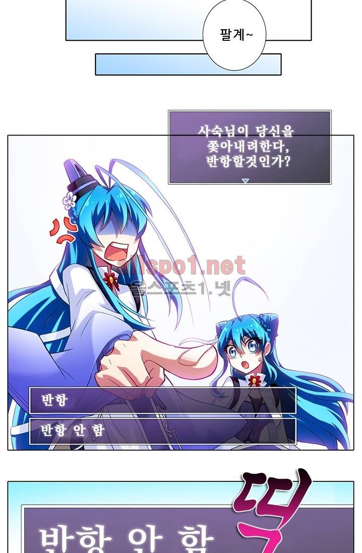 또라이 대사형 무림생존기 번외 1편 13
