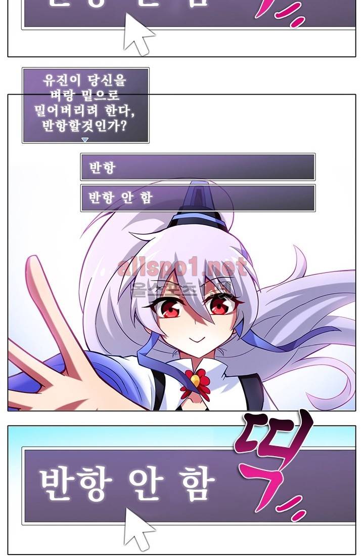 또라이 대사형 무림생존기 번외 1편 14