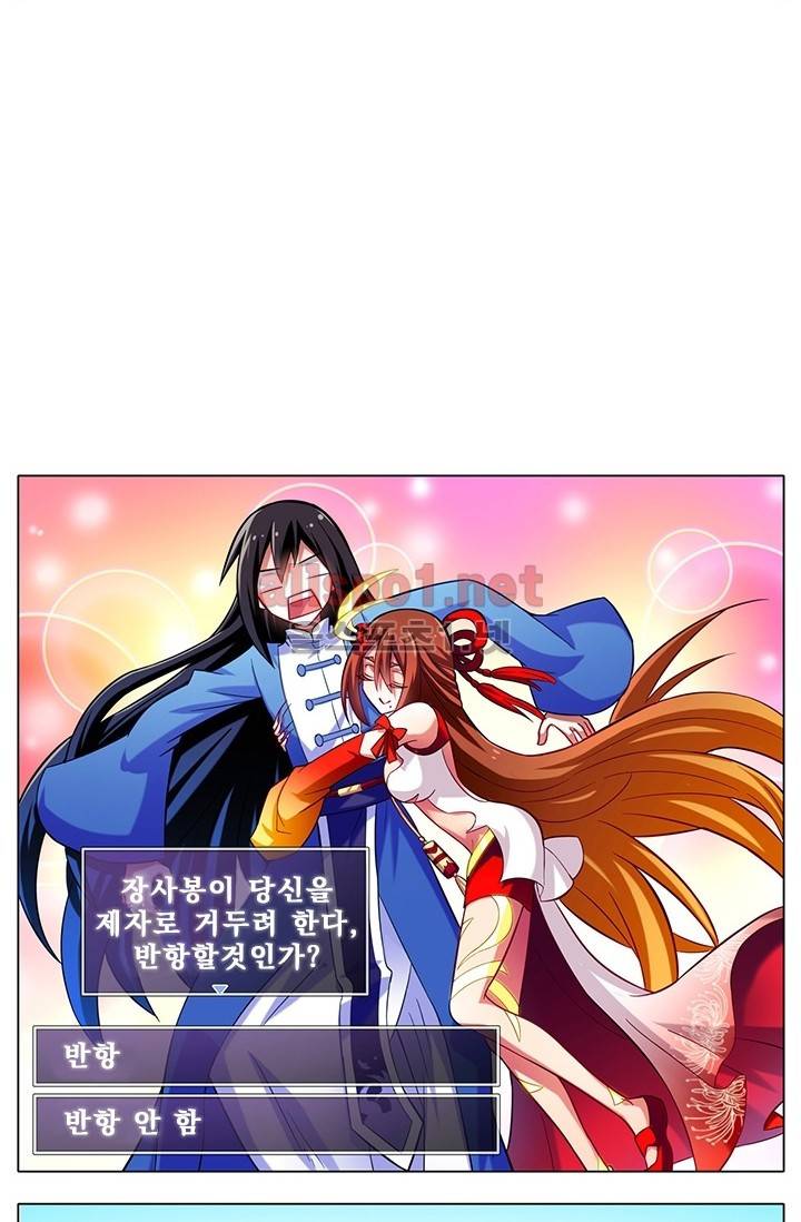 또라이 대사형 무림생존기 번외 1편 15