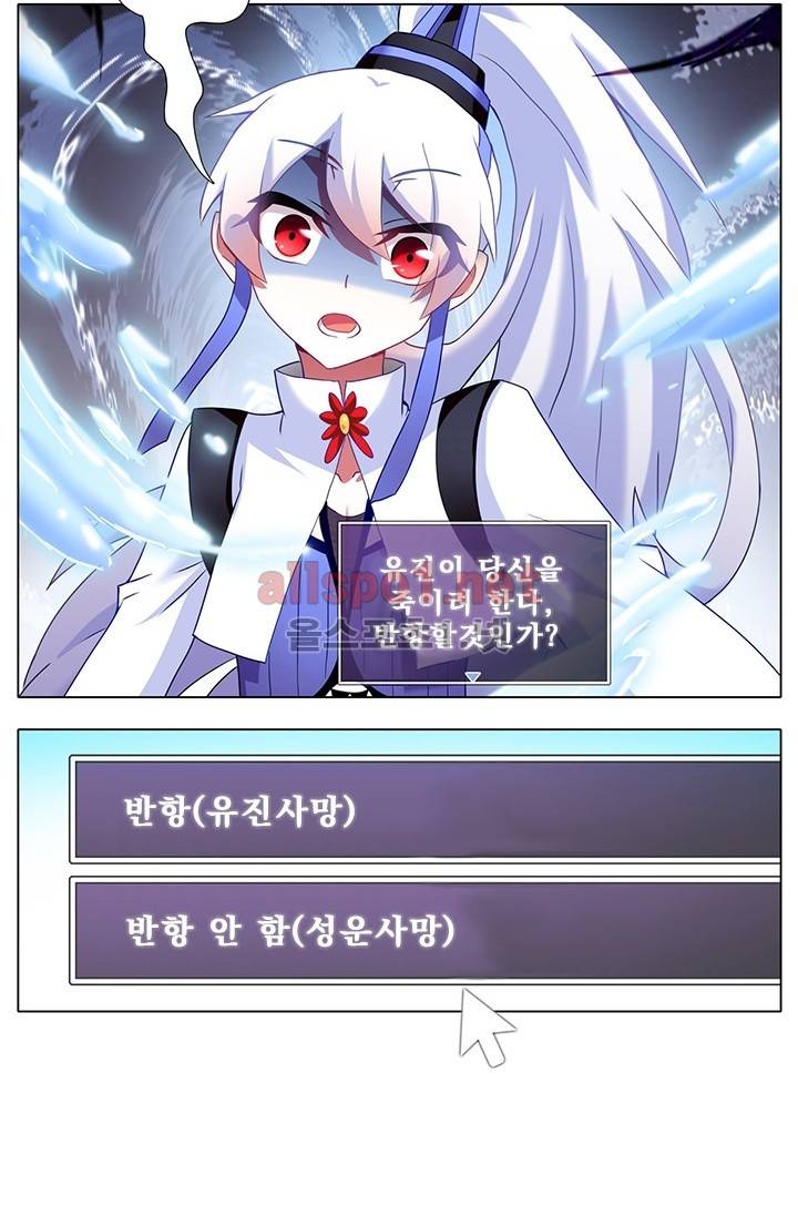 또라이 대사형 무림생존기 번외 1편 18