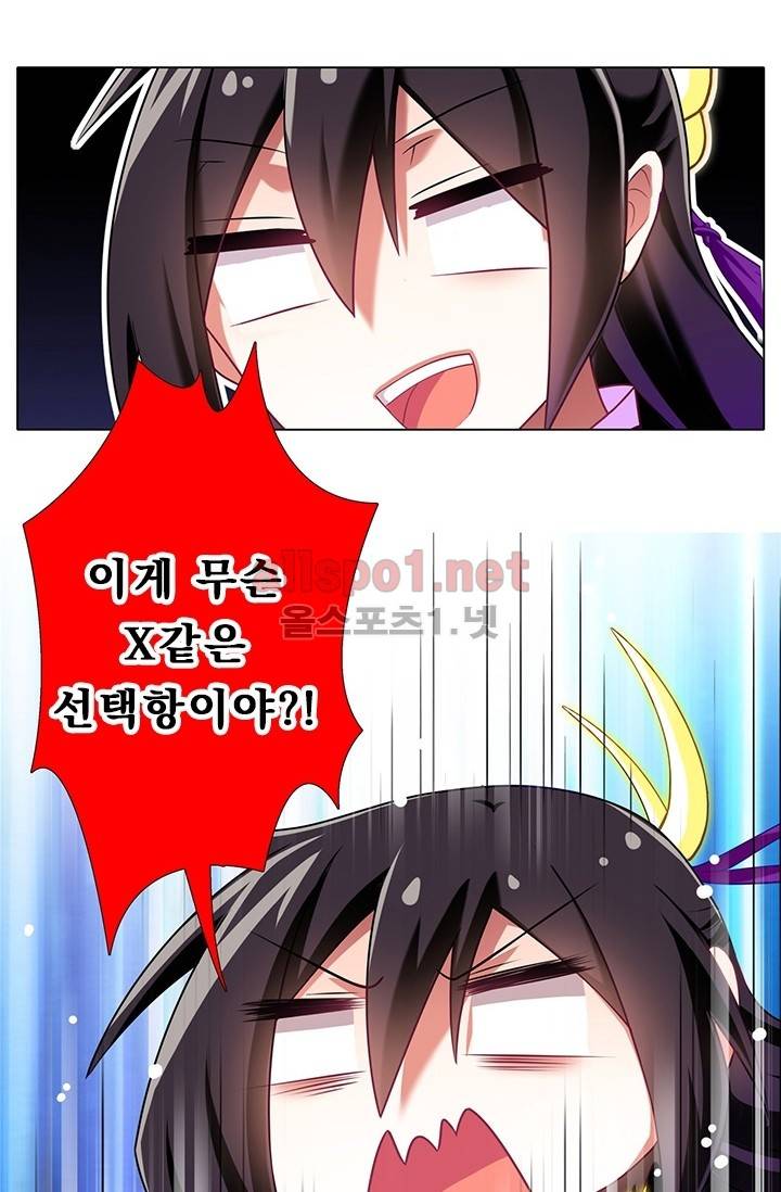 또라이 대사형 무림생존기 번외 1편 19