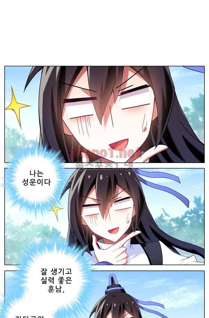 또라이 대사형 무림생존기 번외 1편 22
