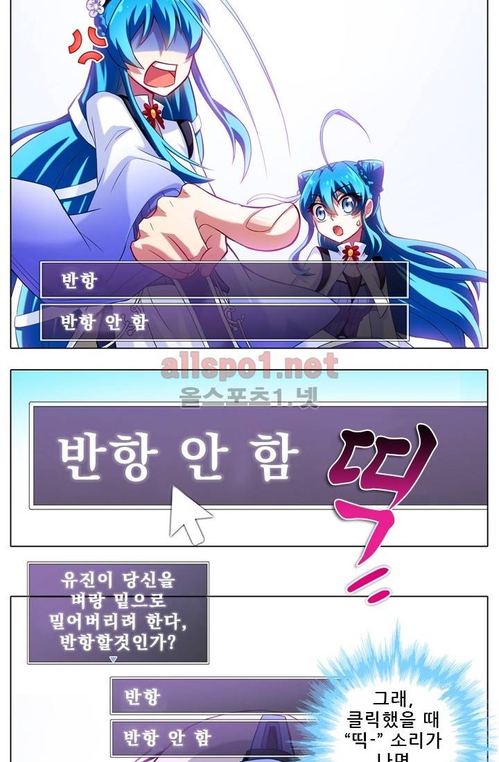 또라이 대사형 무림생존기 번외 1편 26