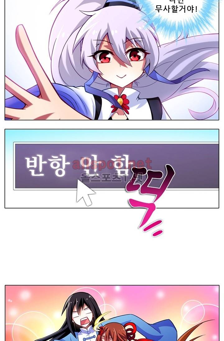 또라이 대사형 무림생존기 번외 1편 27