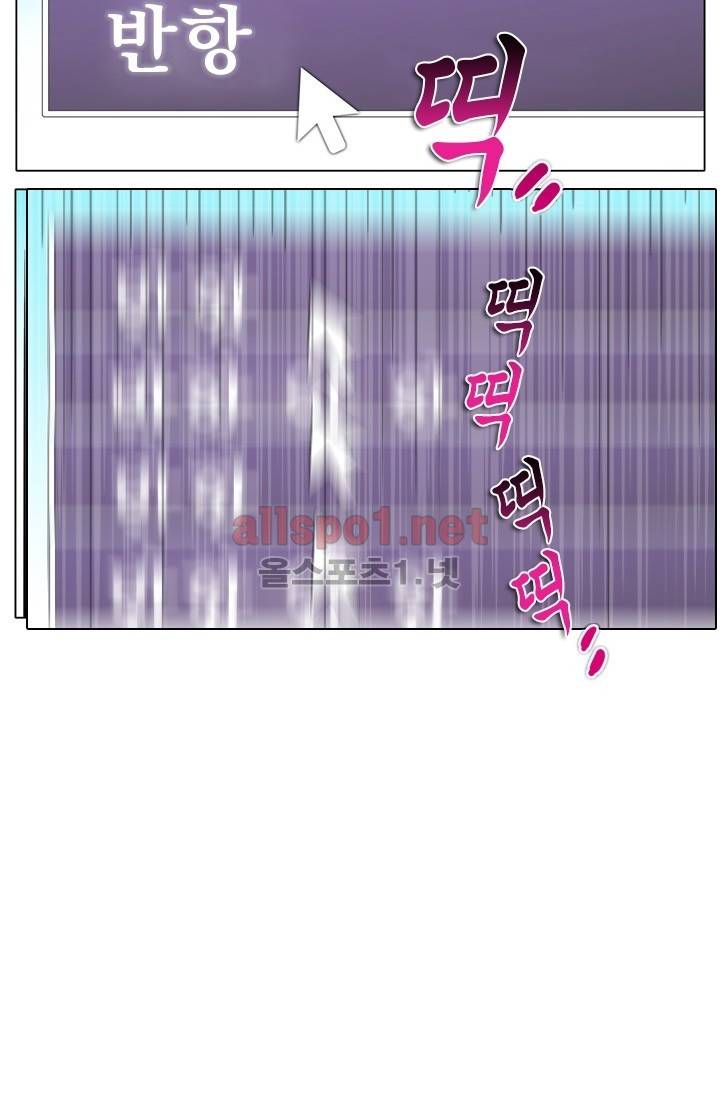 또라이 대사형 무림생존기 번외 1편 29