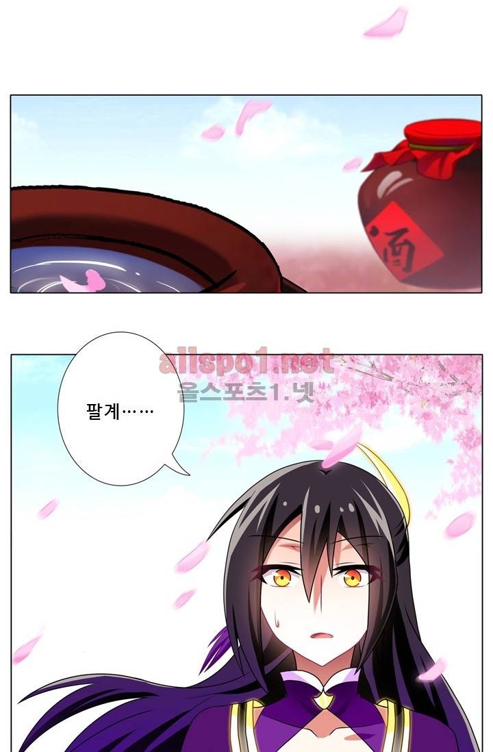 또라이 대사형 무림생존기 번외 1편 30