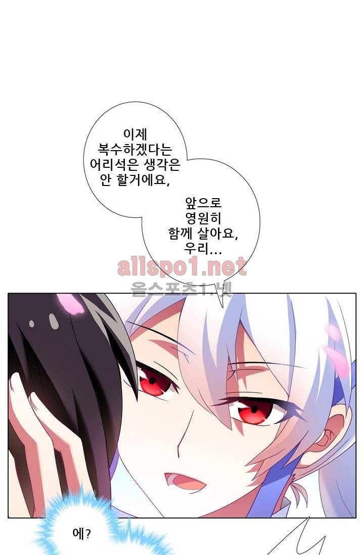또라이 대사형 무림생존기 번외 1편 34