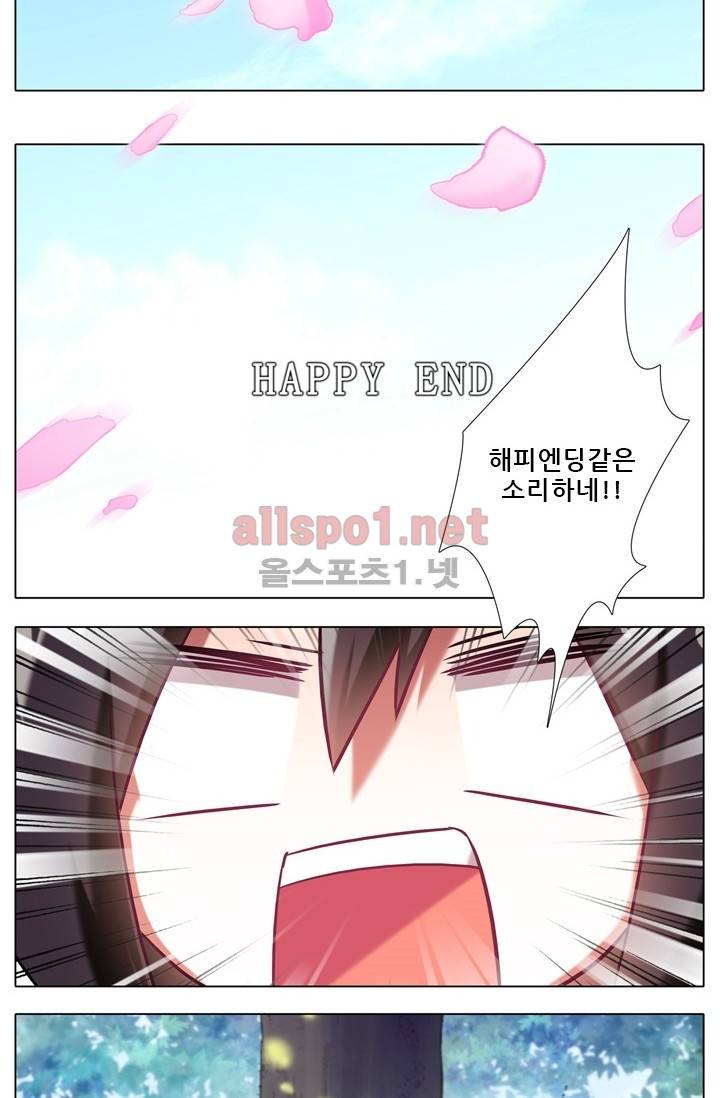 또라이 대사형 무림생존기 번외 1편 36
