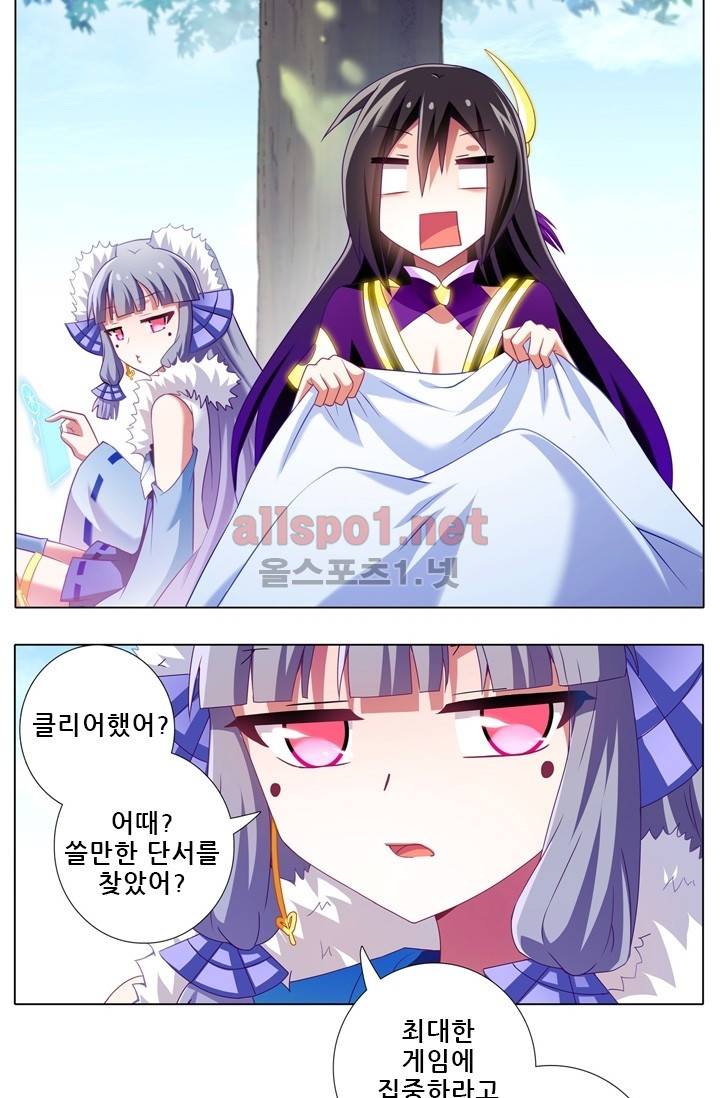 또라이 대사형 무림생존기 번외 1편 37