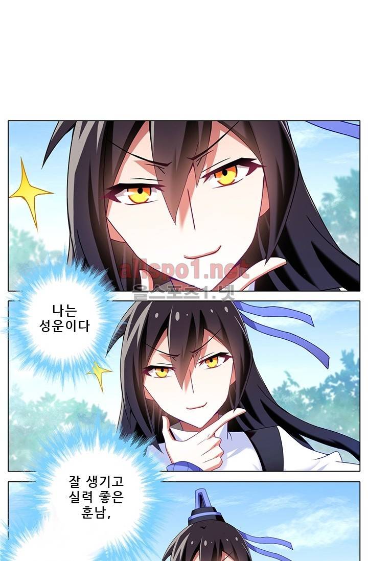 또라이 대사형 무림생존기 번외 1편 42