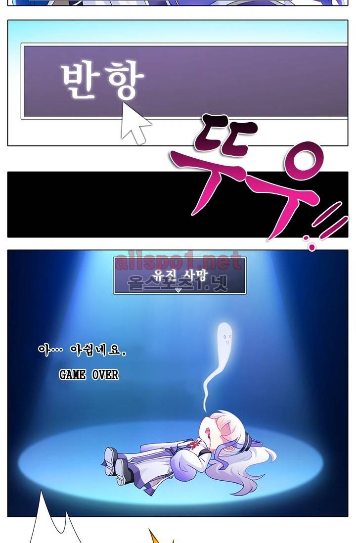 또라이 대사형 무림생존기 번외 1편 46