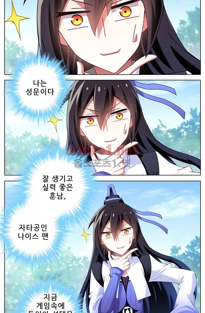 또라이 대사형 무림생존기 번외 1편 48