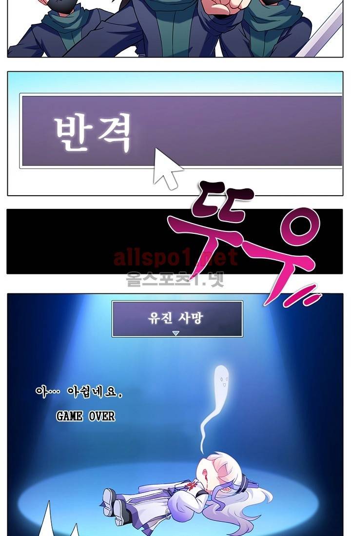 또라이 대사형 무림생존기 번외 1편 50