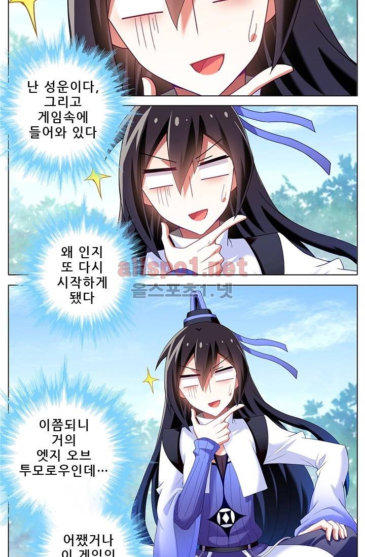 또라이 대사형 무림생존기 번외 1편 52