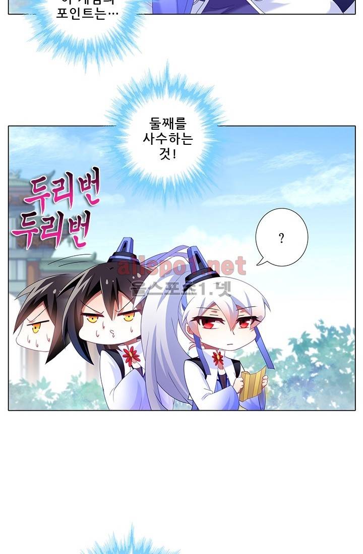 또라이 대사형 무림생존기 번외 1편 53
