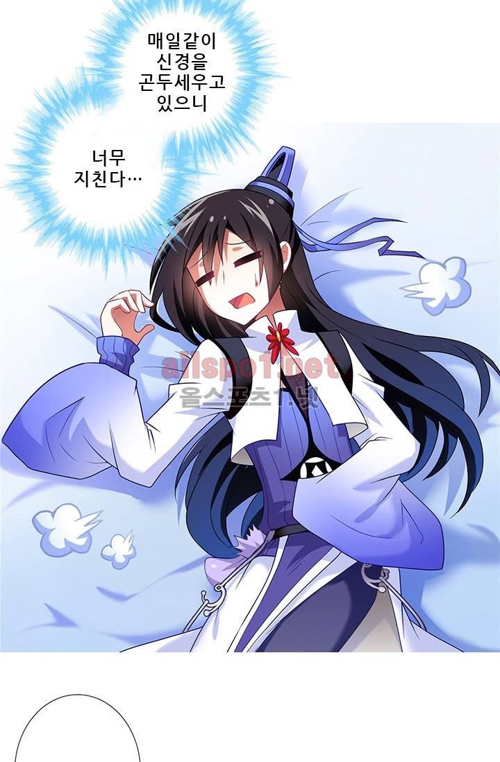 또라이 대사형 무림생존기 번외 1편 54