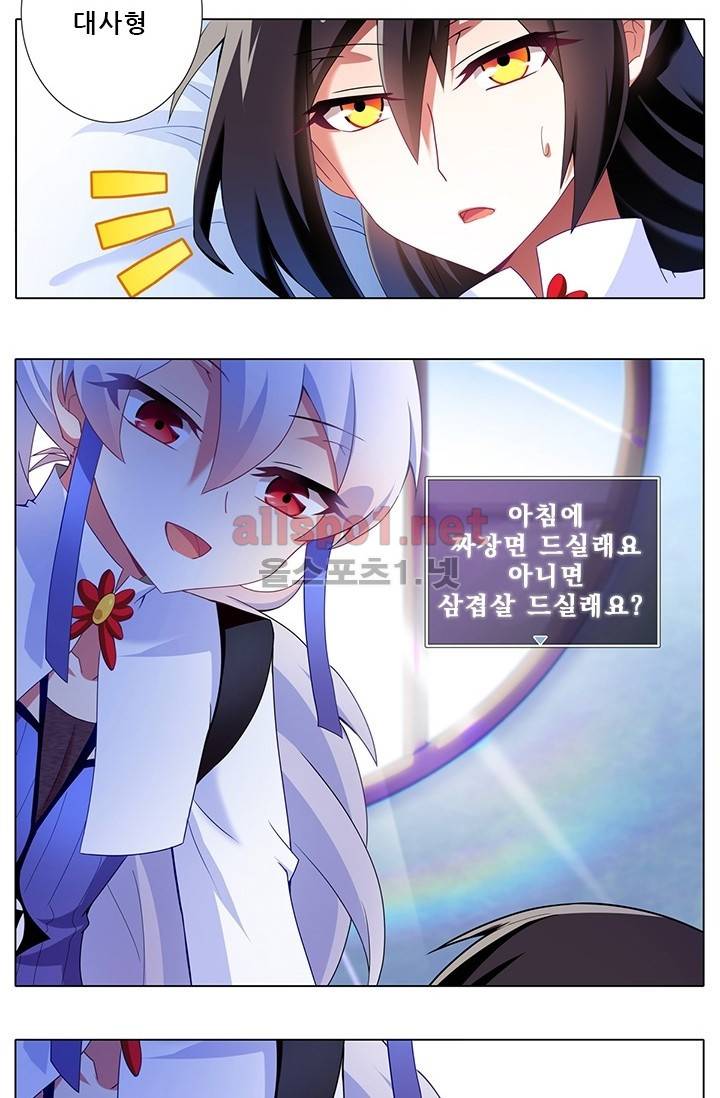 또라이 대사형 무림생존기 번외 1편 55