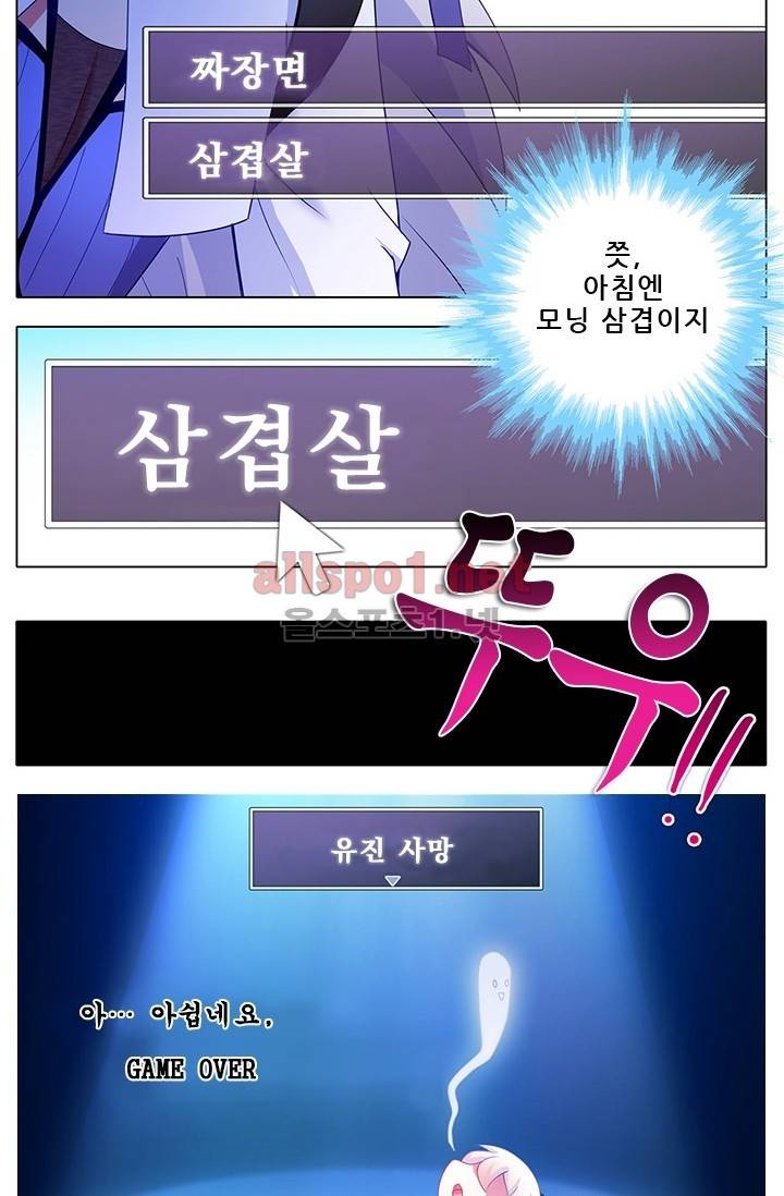 또라이 대사형 무림생존기 번외 1편 56