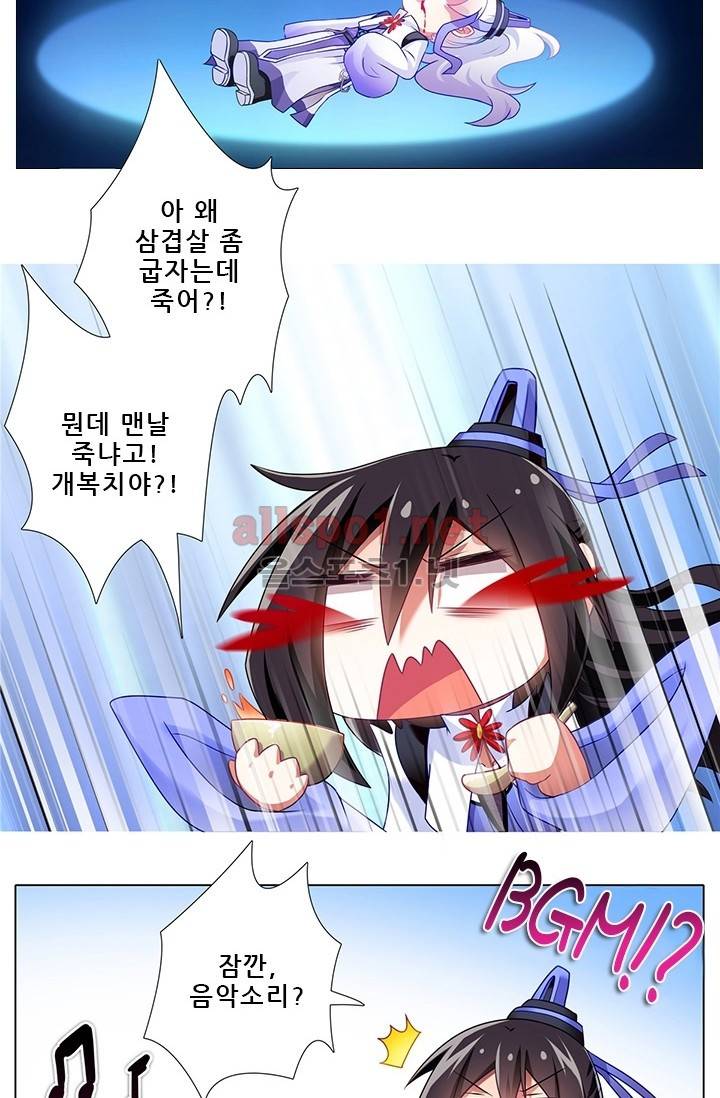 또라이 대사형 무림생존기 번외 1편 57