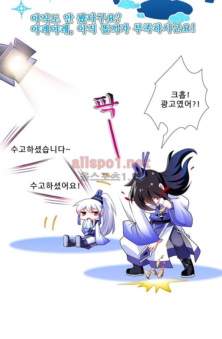 또라이 대사형 무림생존기 번외 1편 59