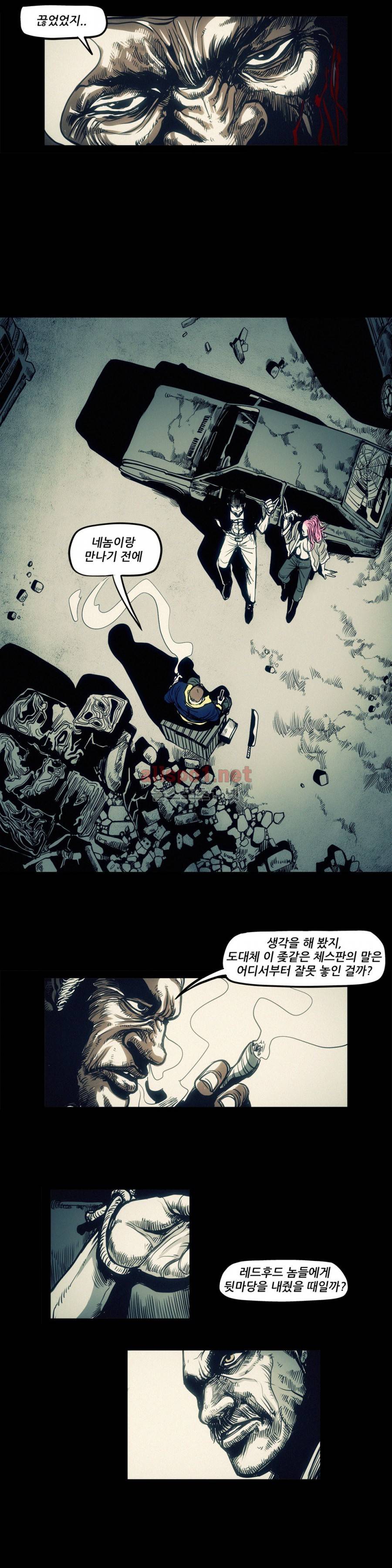 그것들 58화 3