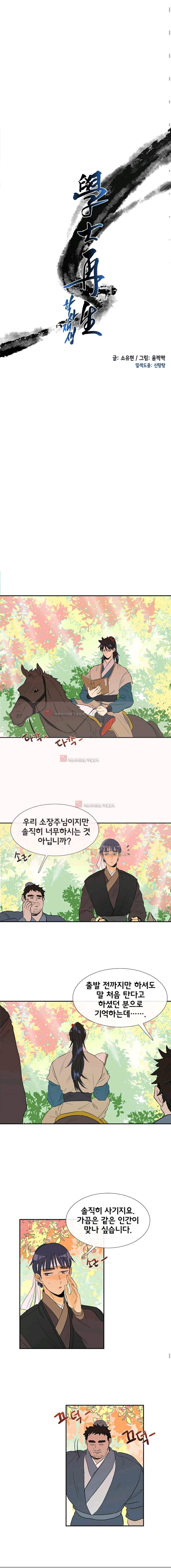 학사재생 41화 (시즌2) 3