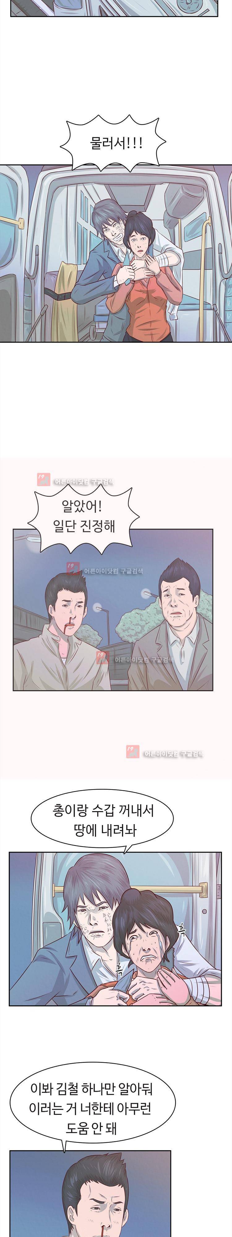 화염병 13화 2