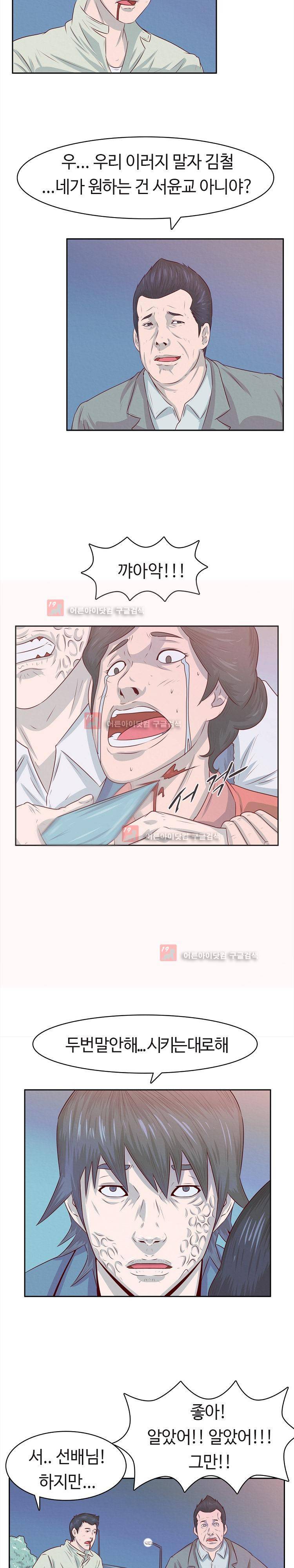 화염병 13화 3