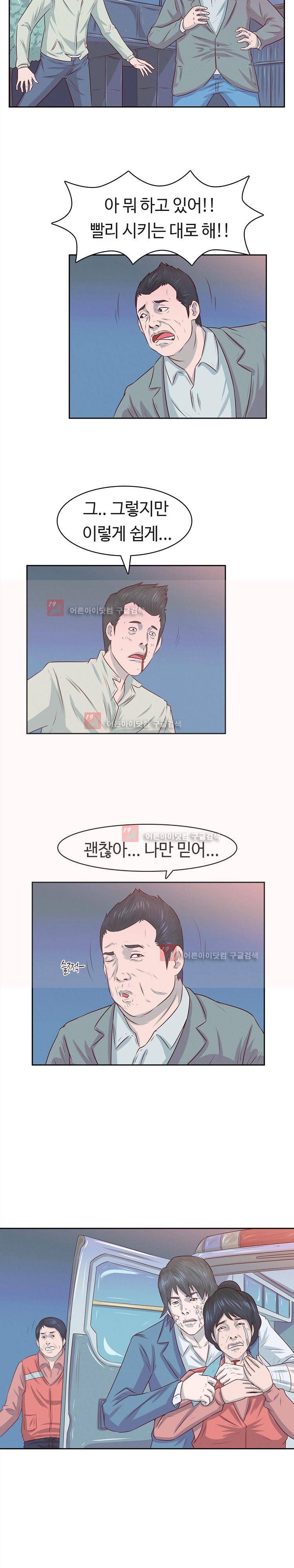 화염병 13화 4