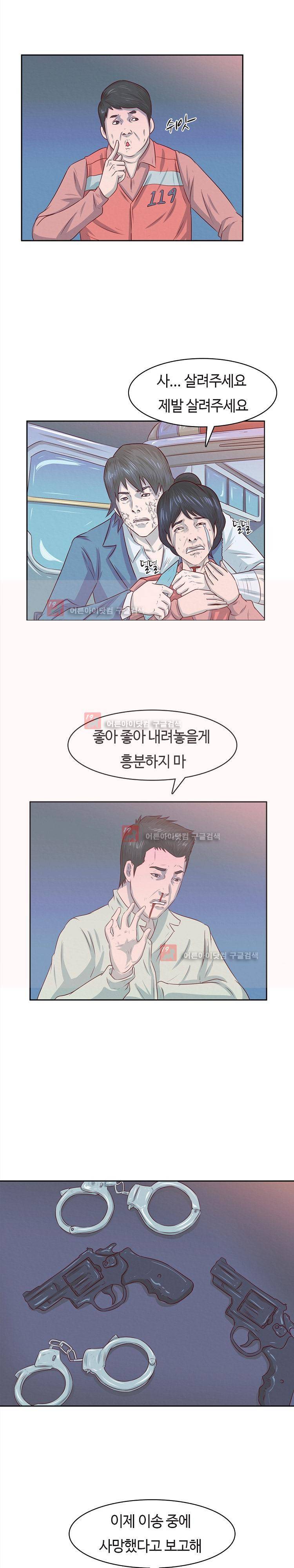 화염병 13화 5