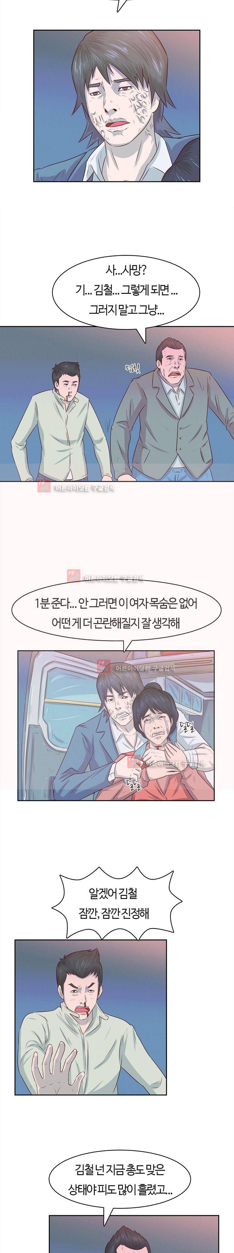 화염병 13화 6
