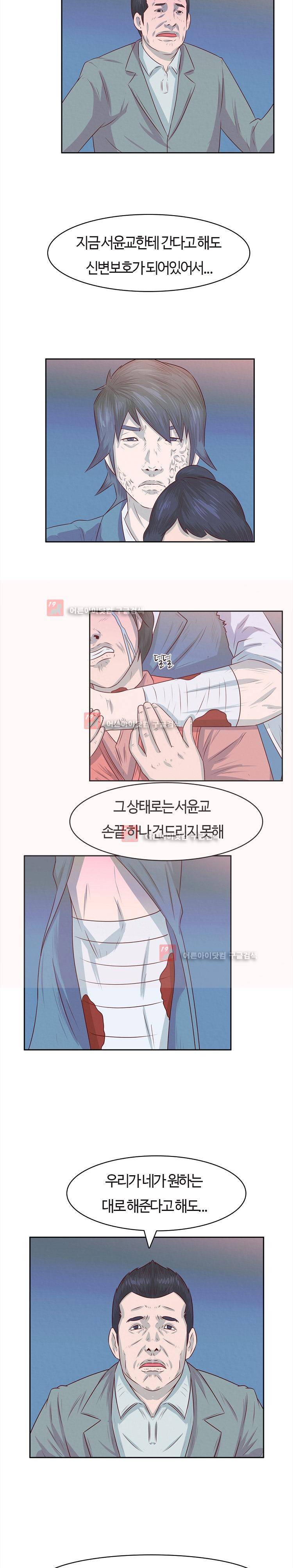 화염병 13화 7