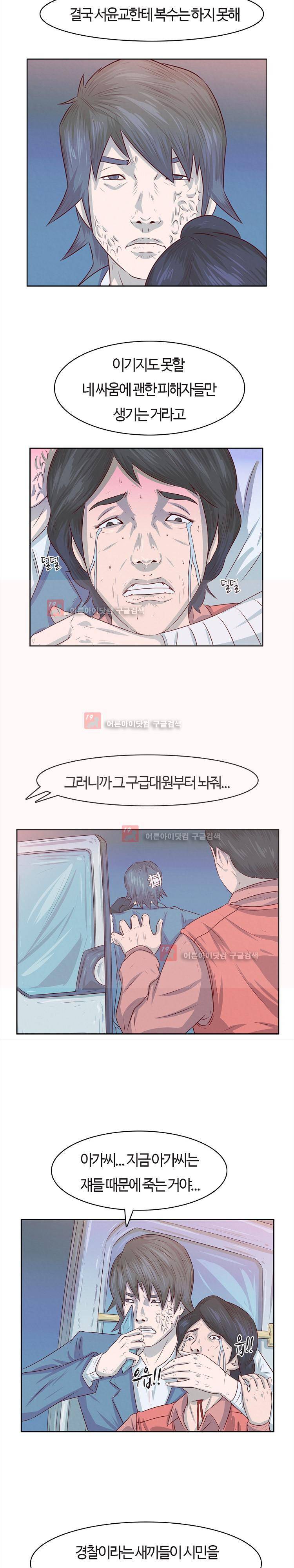 화염병 13화 8