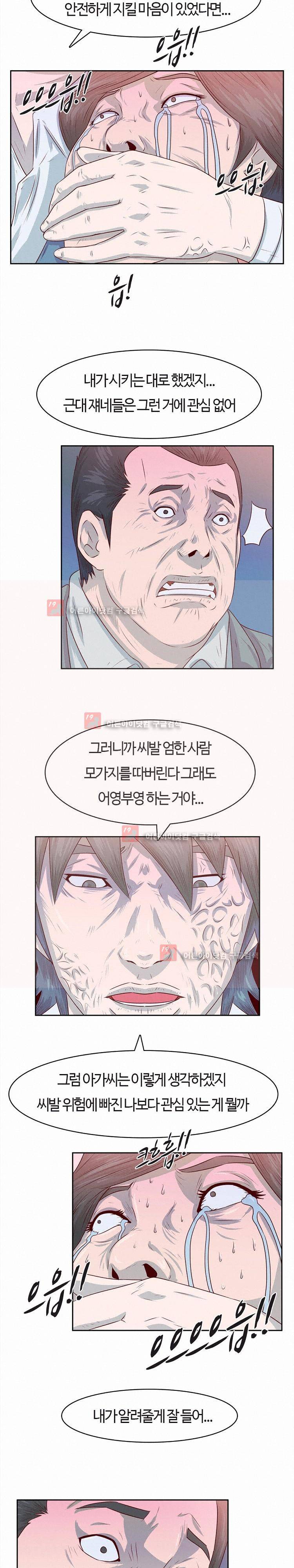 화염병 13화 9