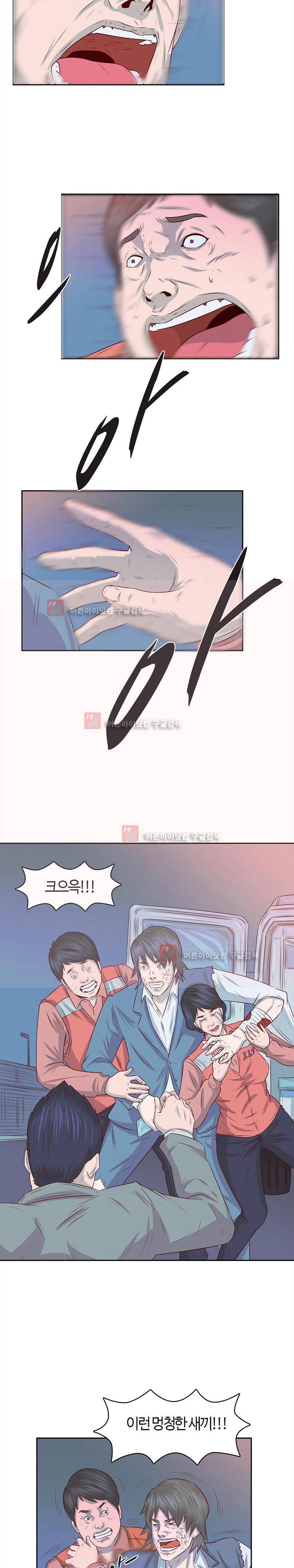 화염병 13화 11