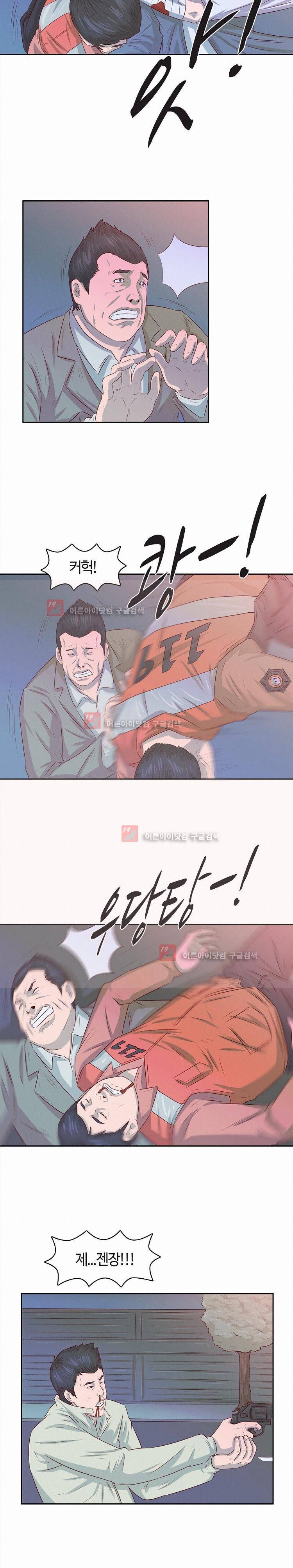 화염병 13화 14