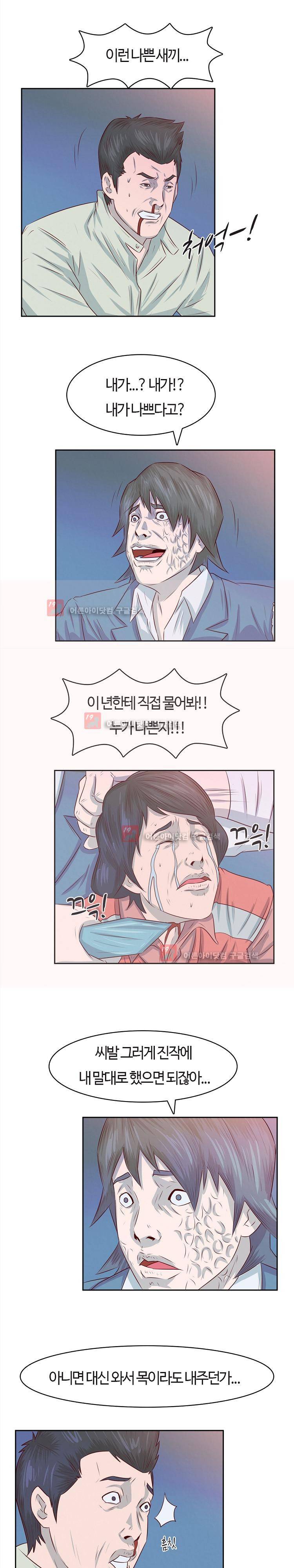 화염병 13화 15