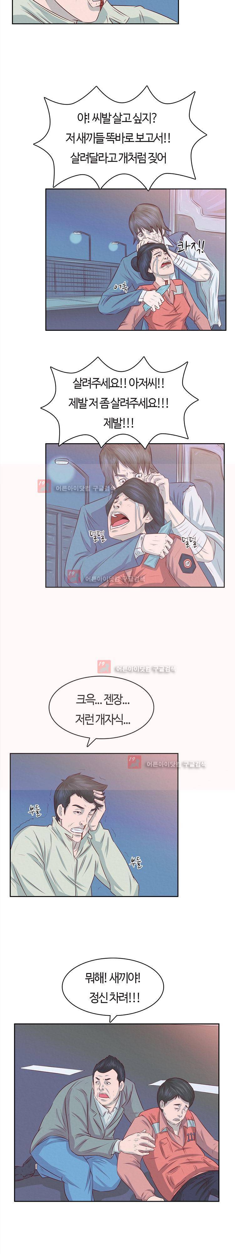 화염병 13화 16