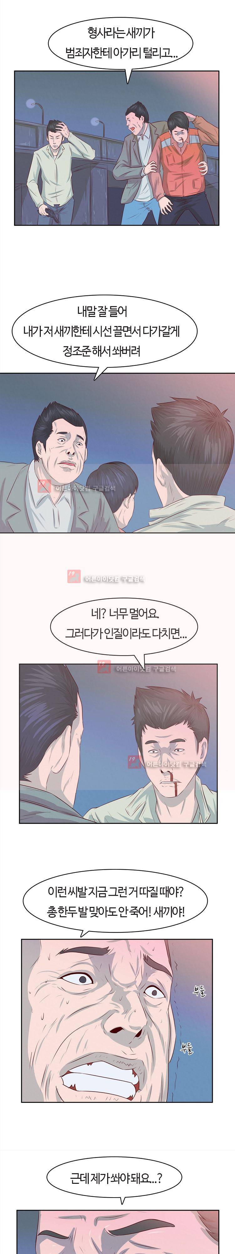 화염병 13화 17
