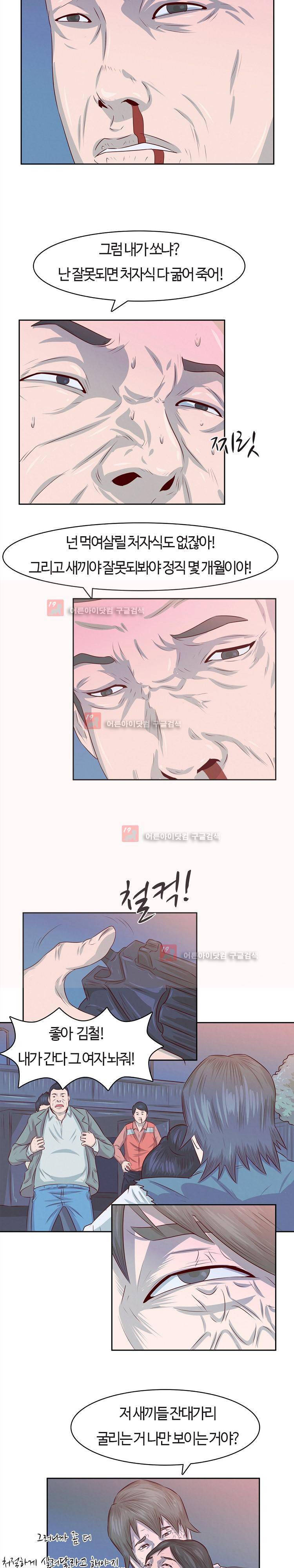 화염병 13화 18
