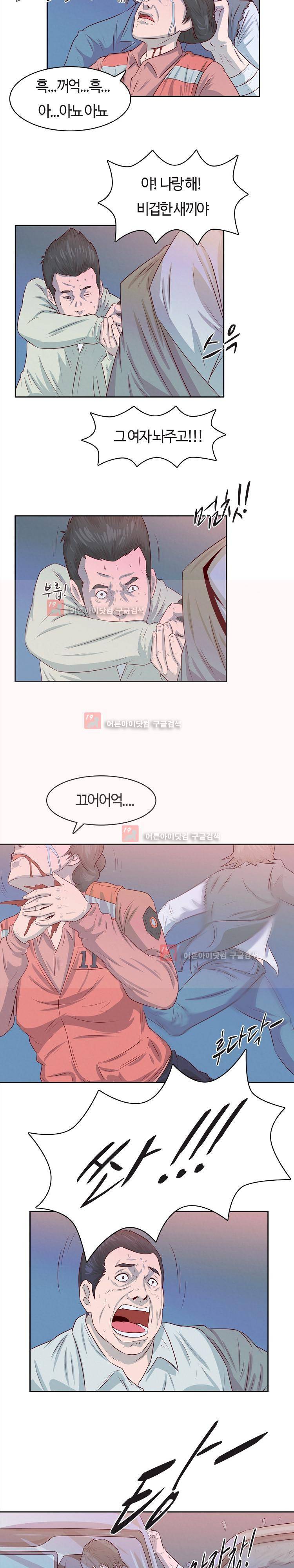 화염병 13화 19