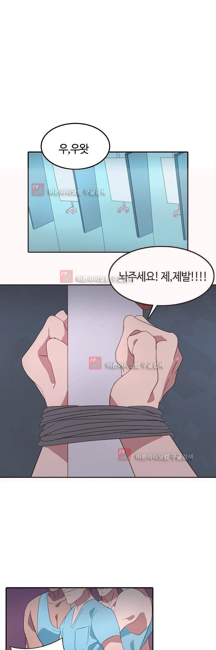 비누줍기 15화 1