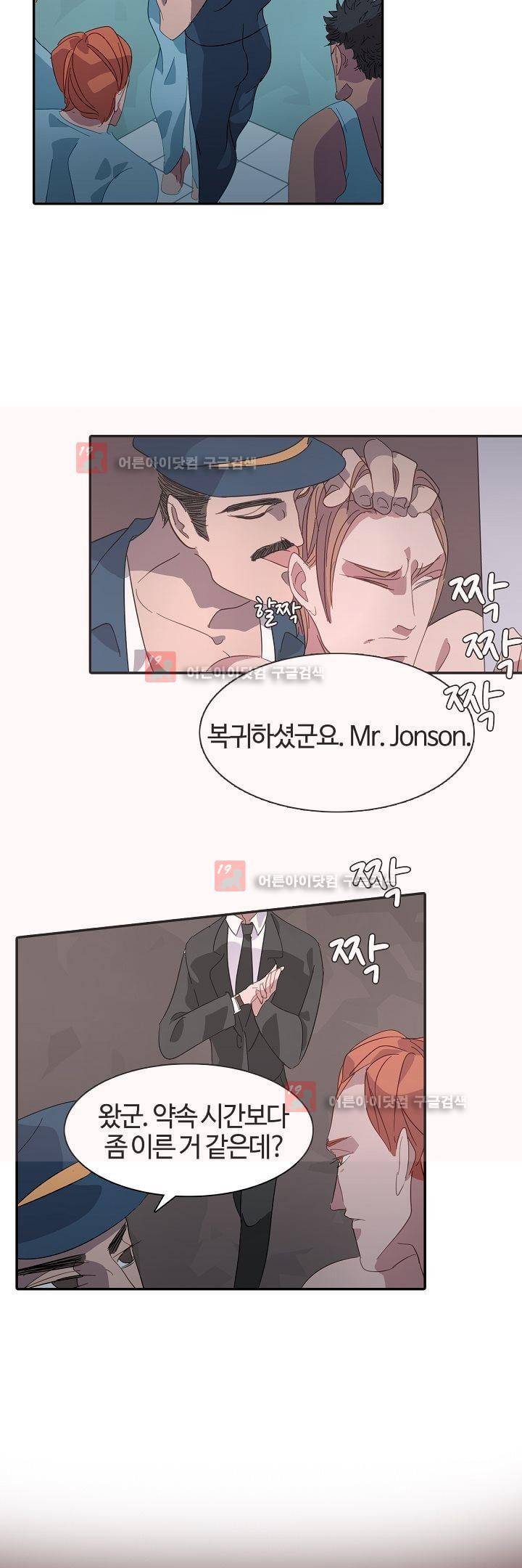 비누줍기 15화 5