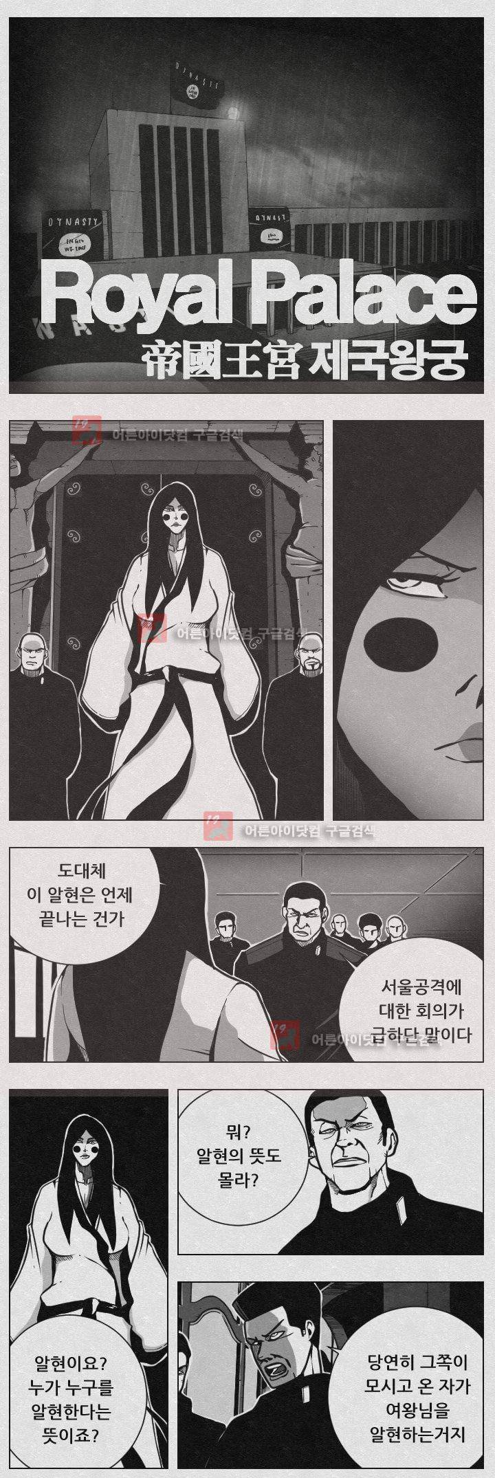 수호전 62화 6