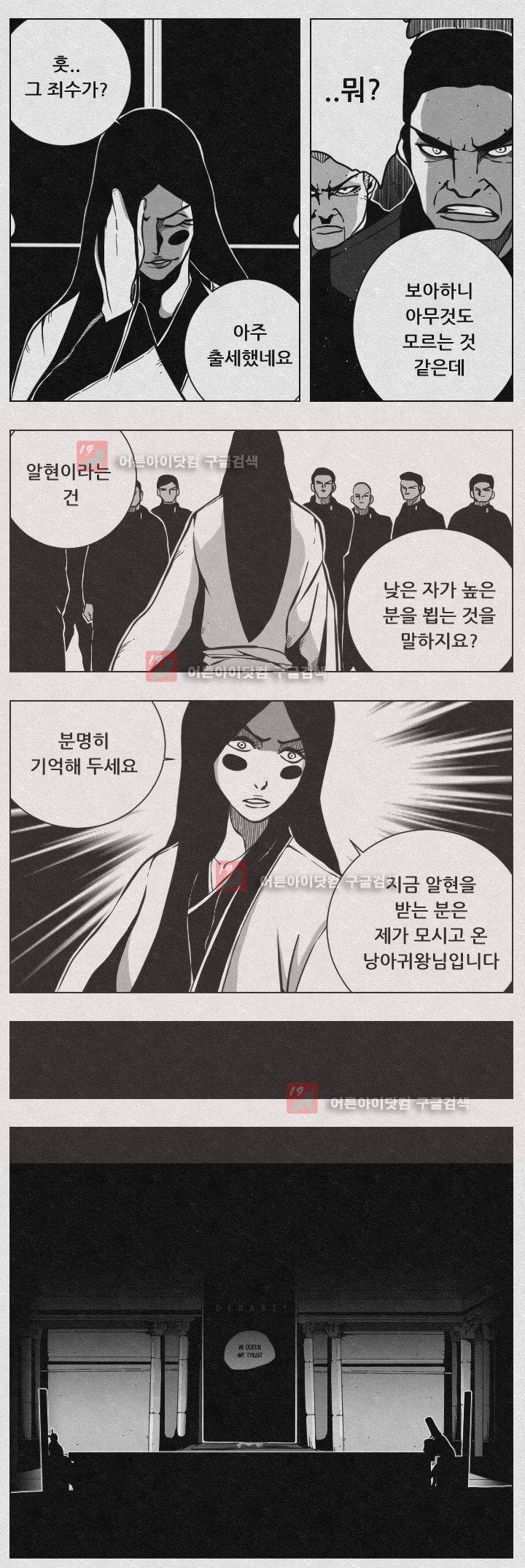 수호전 62화 7