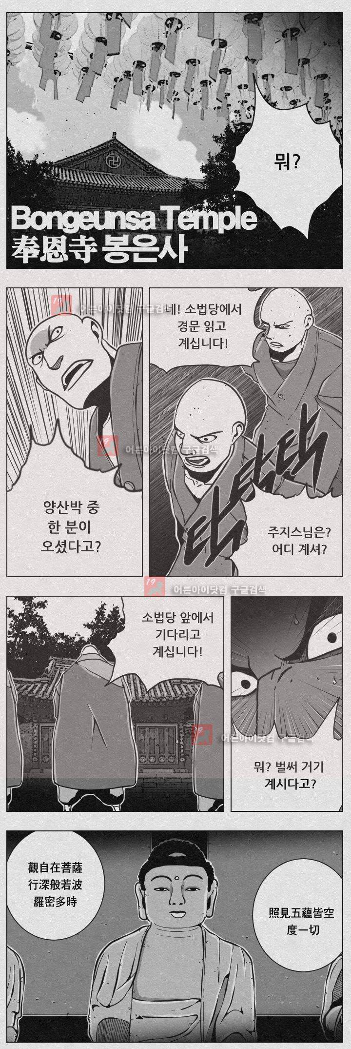 수호전 62화 9