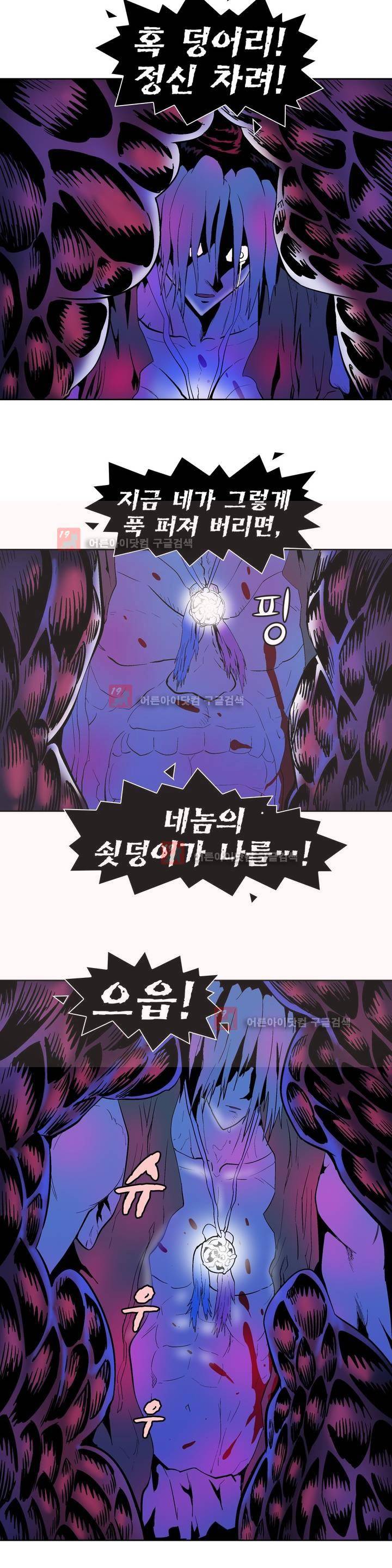 가비왕 112화 2